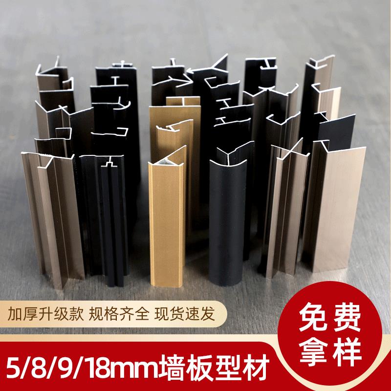 5里8里9m墙板收口装饰线条工字线圆阳角钛金金属收边条铝合金压条