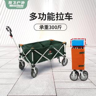 我飞露营车万向轮小推车户外野餐拖车买菜小拉车家用郊游营地车