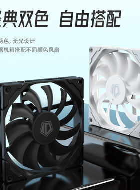 ID-COOLING/TF-9215薄型风扇9厘米电脑cpu机箱散热pwm温控超静音