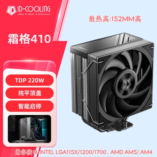 410镀镍版塔式CPU风冷散热器