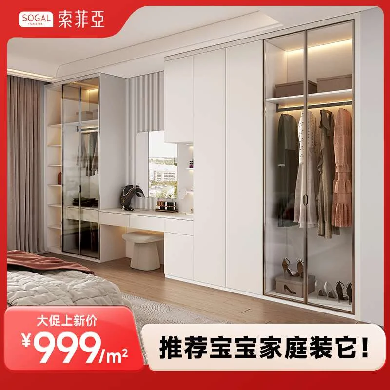 【母婴适用】索菲亚柔净板全屋式定制衣走入柜衣帽间家用卧室新款