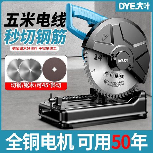 十大名牌切割机355多功能家用大功率钢材木材切割金属型材全铜切