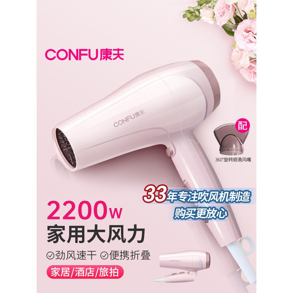 吹风机2026新款康夫家用大风力可折叠恒温护发冷热速干大功率电吹