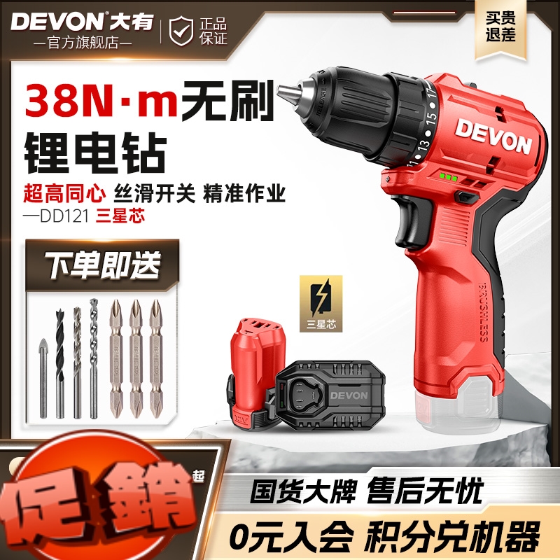 手电钻十大品牌大有DD121无刷手枪钻锂电充电工具小口袋钻电动手