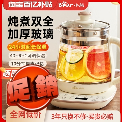 养生壶2025新款高颜值小熊办公室小型家用炖煮一体煮茶壶电热水壶