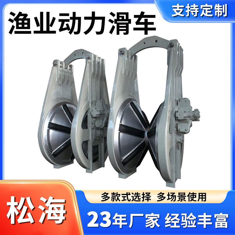 起MAGA-102起网机渔船速渔网拉绳机围网机渔业专用动拉力快滑车远