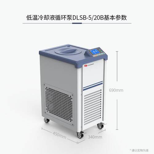 温冷却液循环泵低有长城科工贸LSB-5/20D制冷量DLSB-5/2远程控制