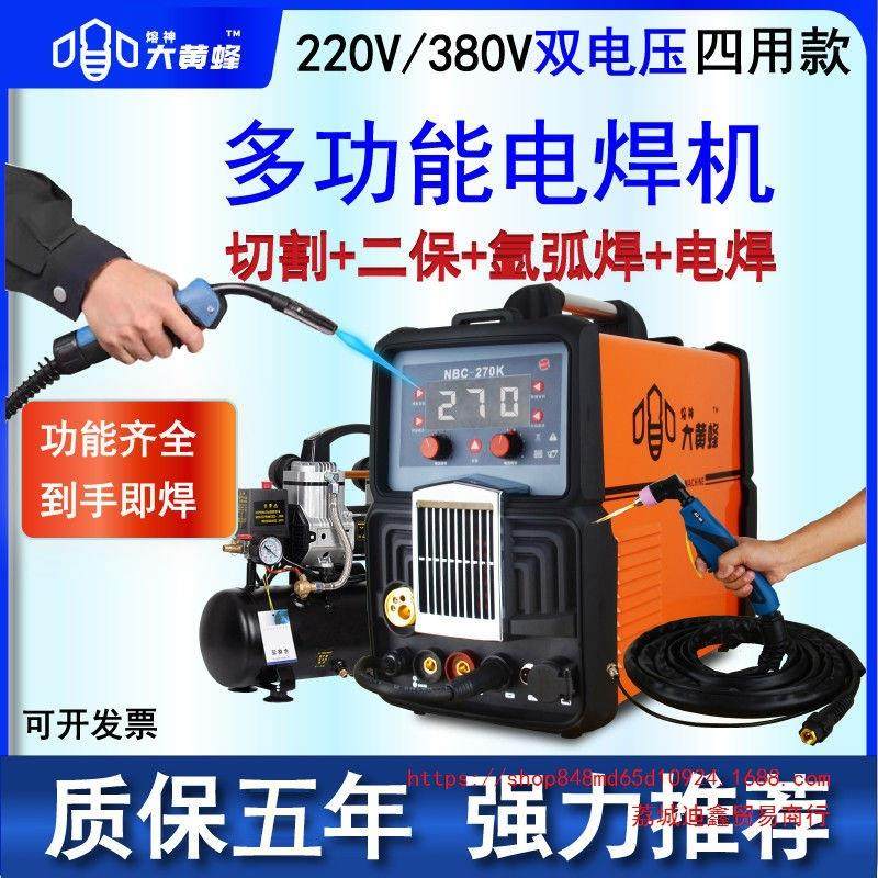 大黄蜂270 315等离子切割二保焊一体机多功能无气电焊机220V/