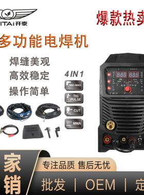 KAITAI MTMC-520多功能四用电焊机氩弧焊机等离子切割机手工焊