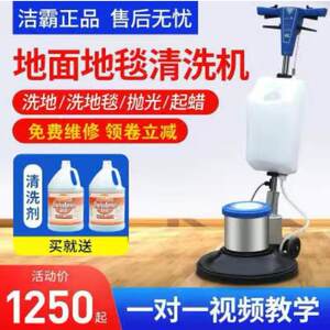 洁霸BF522手推式地毯清洗机工厂商用酒店保洁多功能刷地洗地机器