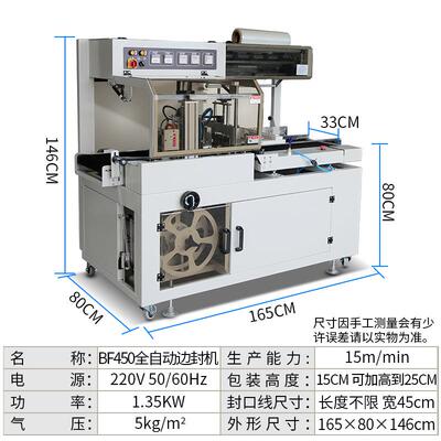 衣礼餐具书本快递包MAGA-102装BF450品全自动边封机热收盒缩膜包