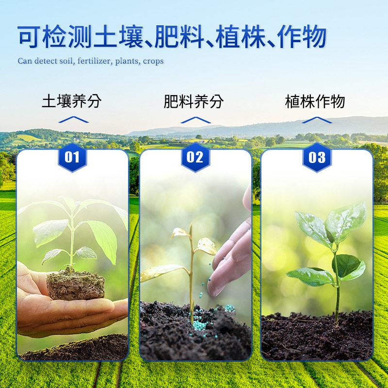 土壤仪养分检测仪化氮磷料钾测试器莱恩LD-GT能德智测土施仪