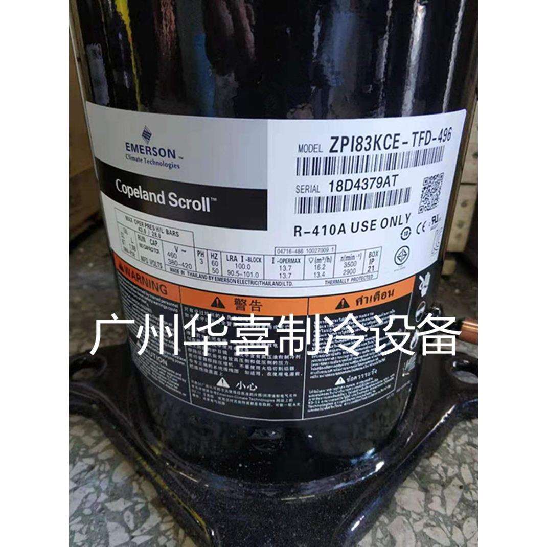 ZPI61KCE-TFD-496ZPI72KCEZPI83KCE-TFD-496全新数码压缩机