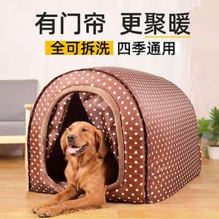 狗窝室外四季 金毛户外大型犬 通用冬季 保暖可拆洗房子型门帘封闭式