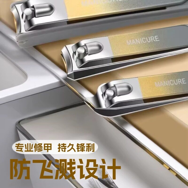 指甲刀套装修甲专用防飞