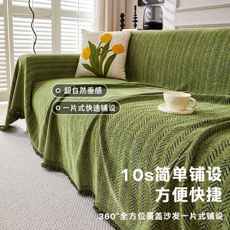 鱼骨纹纯色沙发巾一片式防猫抓沙发盖布全包沙发套罩毯四季通用