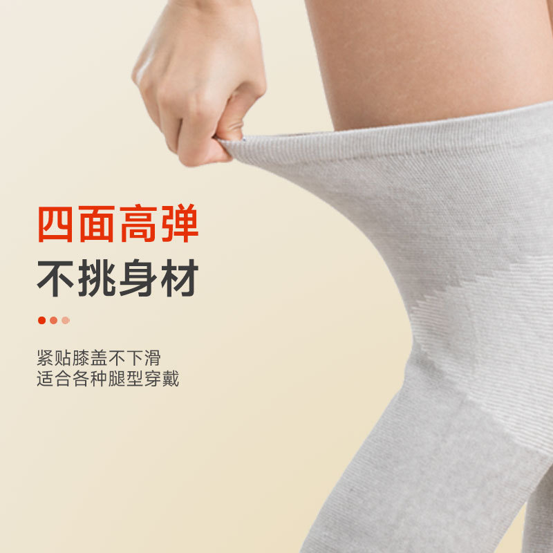 四面弹篮球羽毛球跑步运动护膝护具四季款中老年保暖膝盖