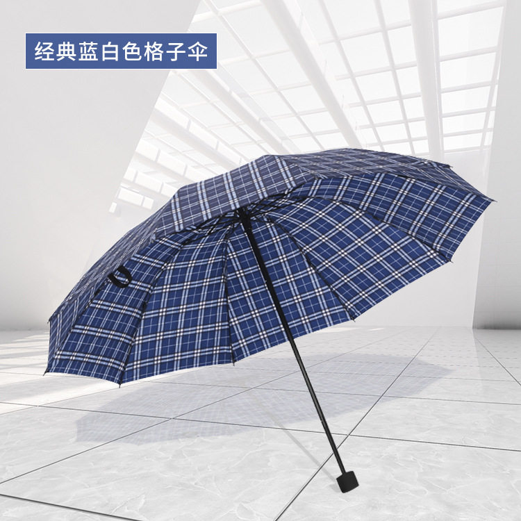 雨伞现货三折倒杆10骨商务格子雨伞防雨防晒男士创意雨伞