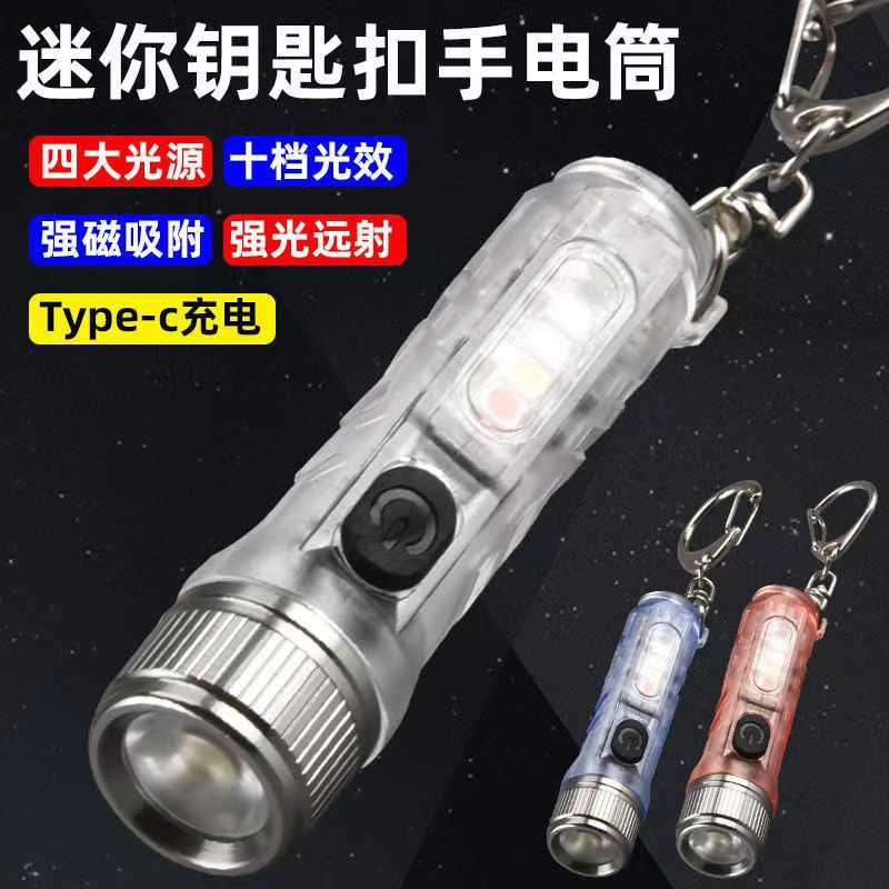 小型可夹手电筒强光充电白红蓝紫光验钞灯户外钥匙扣手电led灯