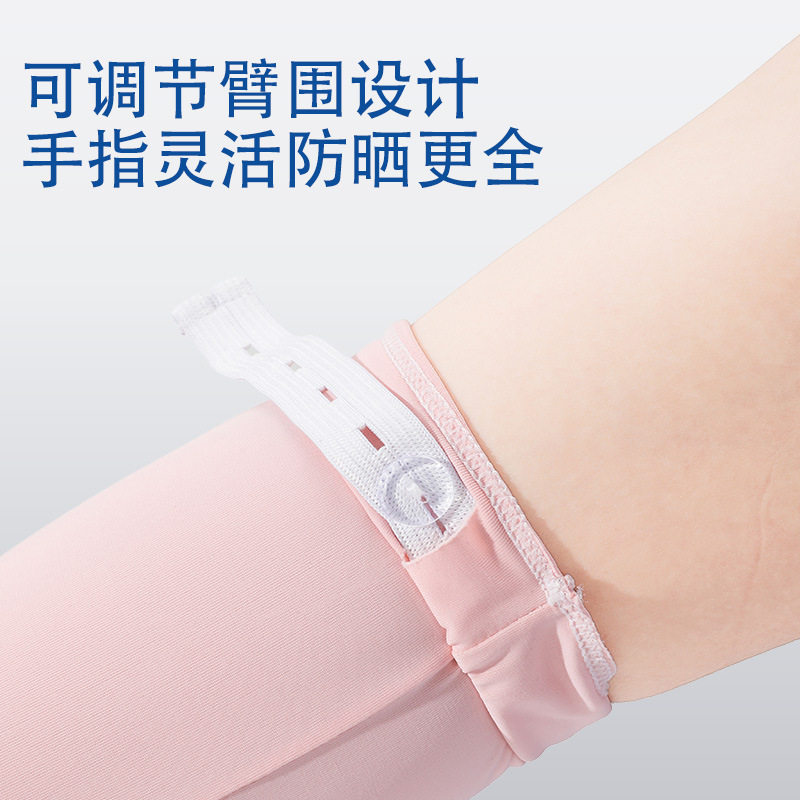 防晒冰丝袖套女长款防滑翻指触屏防紫外线薄款骑行宽松手遮阳