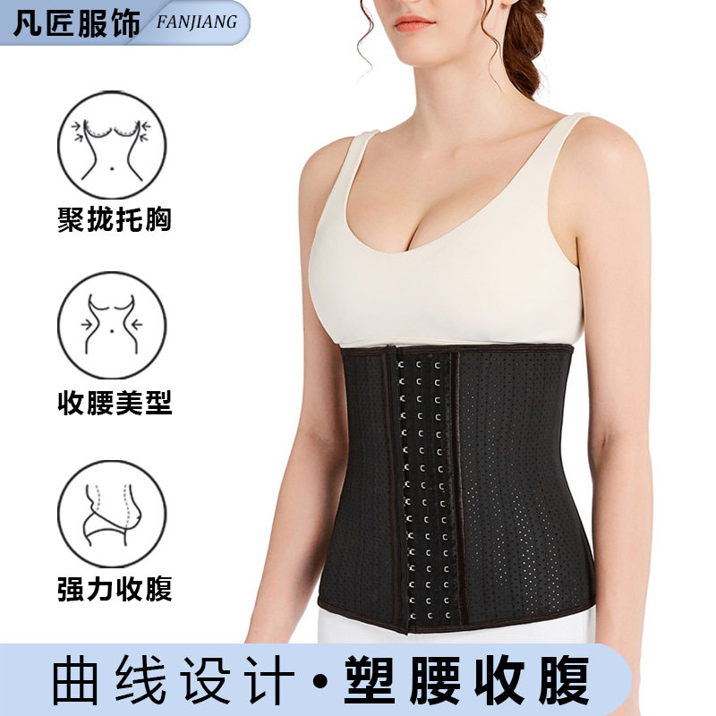 工厂现货产后收腹带乳胶