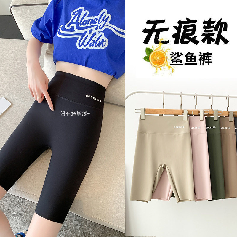夏季五分鲨鱼裤女外穿高腰防走光打底短裤薄款收腹提臀骑行裤瘦腿