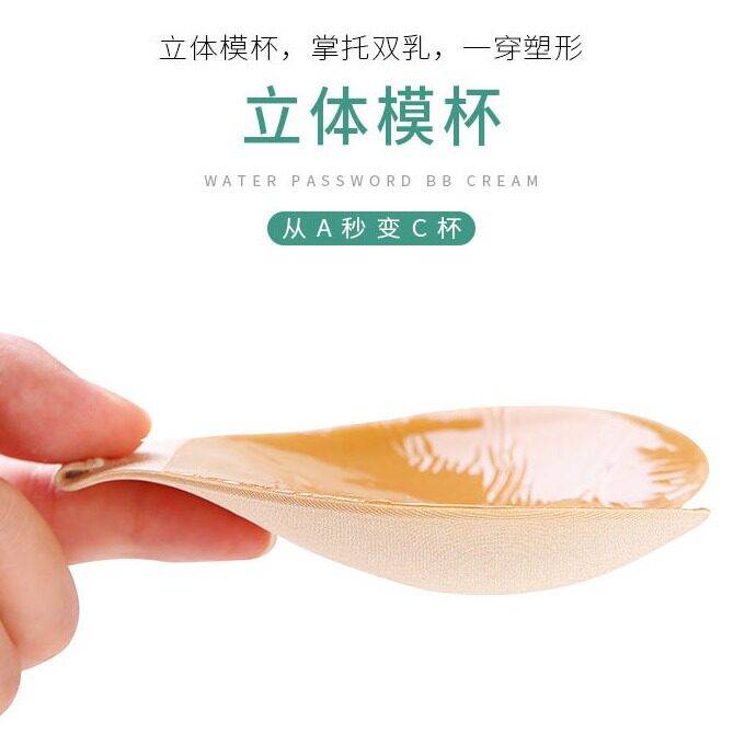 心形刷胶胸贴比基尼隐形防凸点一片式前扣聚拢泳衣防溢乳垫聚拢