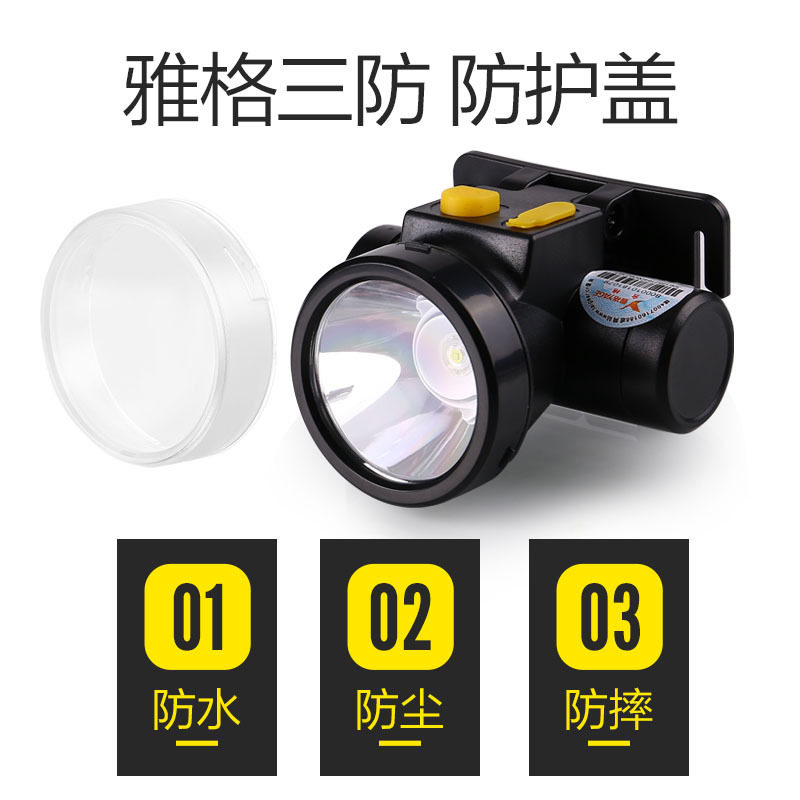 雅格头灯LED强光远射锂电矿灯捕鱼防水头戴式可充电户外露营作业