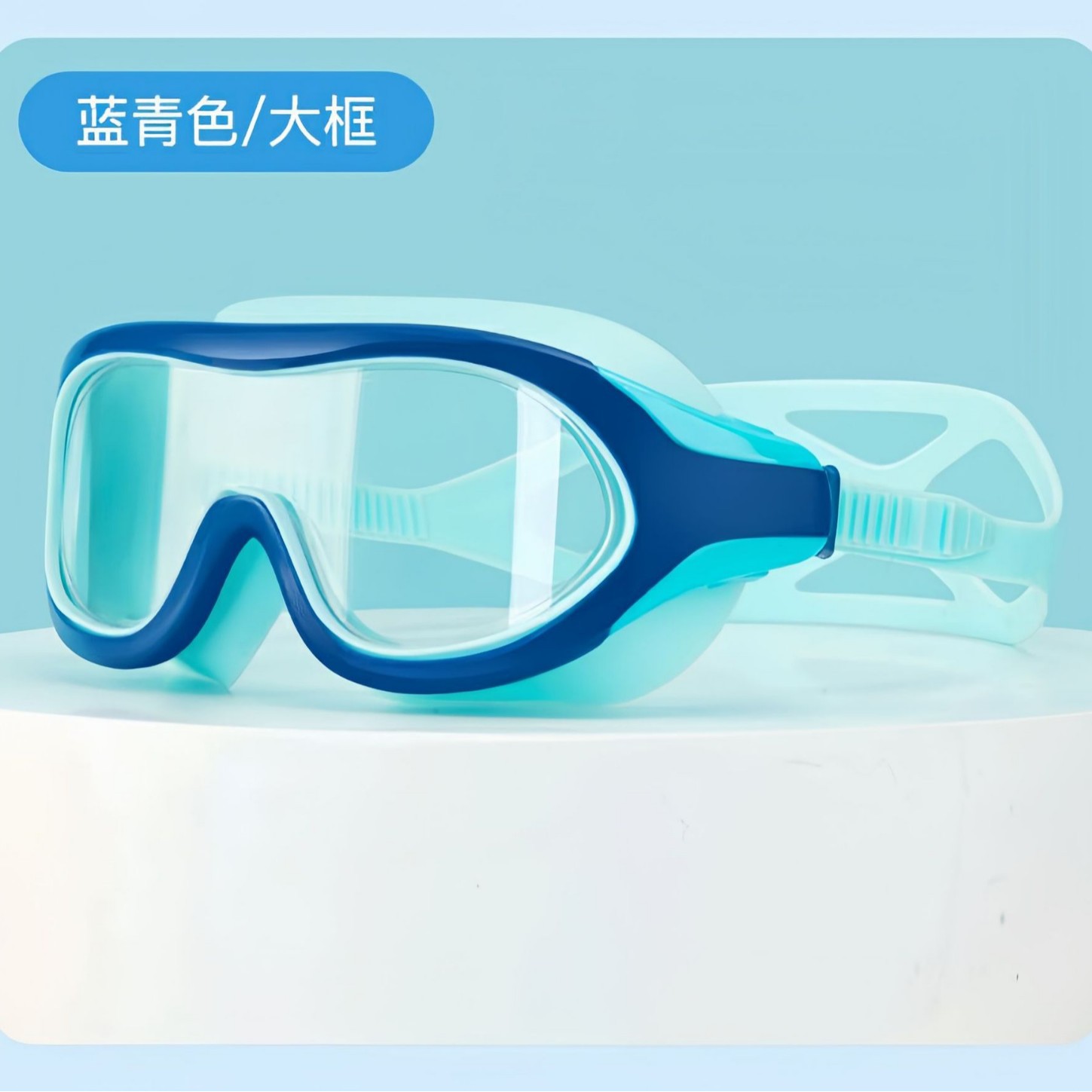 儿童大框游泳镜高清防水防雾硅胶泳镜潜水带耳塞一体专业游泳装备