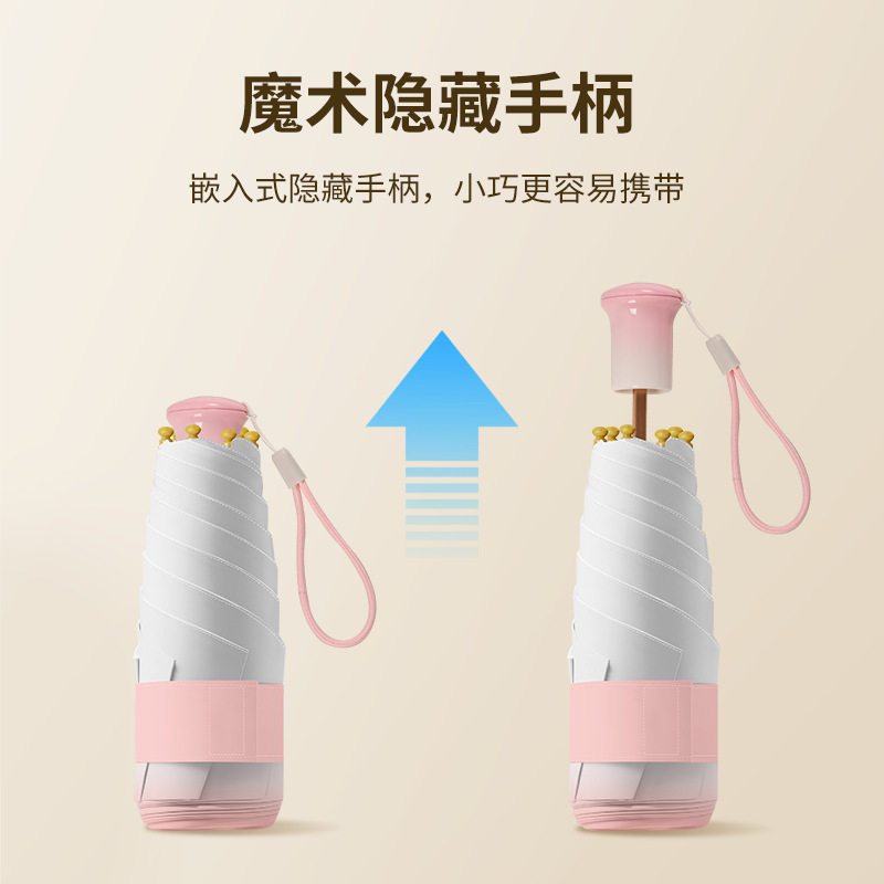 六骨伸缩隐藏手柄超轻遮阳伞太阳伞晴雨两用黑胶防晒防紫外线