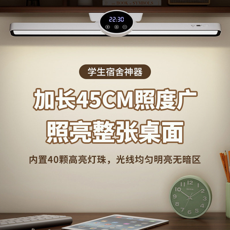 led便捷酷毙宿舍充电学习吸附大学生磁吸卧室床头柜护眼台灯