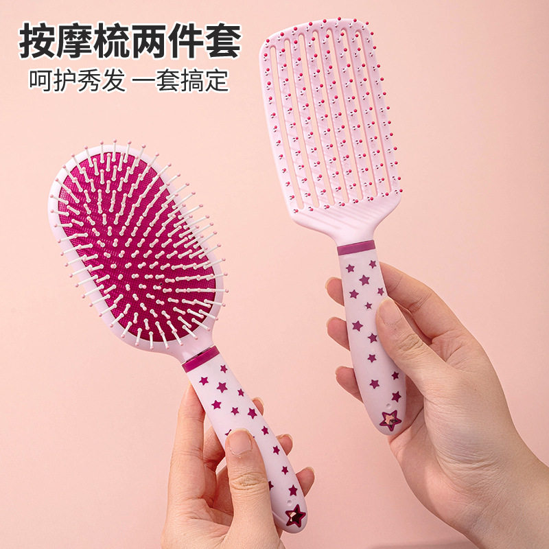 星星印花手柄按摩梳子两件套气垫梳梳子气囊梳女生家用头皮按摩梳