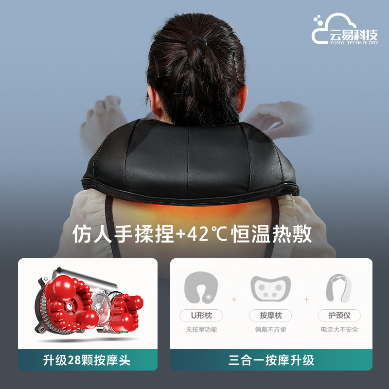颈椎按摩器肩颈揉捏披肩云易腰部脖子肩膀背部热敷按摩经络多功能