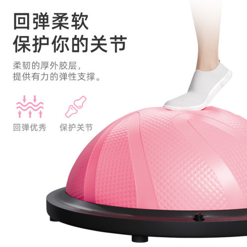 46CM瑜伽半球波速球平衡