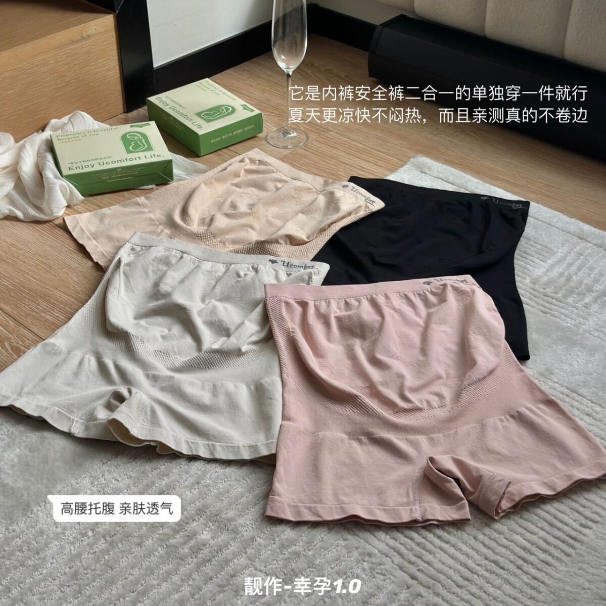 高腰托腹裸感无痕亲肤透气柔软高弹舒适吸湿孕妇安全裤内裤二合一