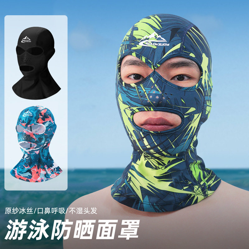 儿童脸基尼游泳防晒面罩男女士户外玩水漂流海边透气防紫外线头套