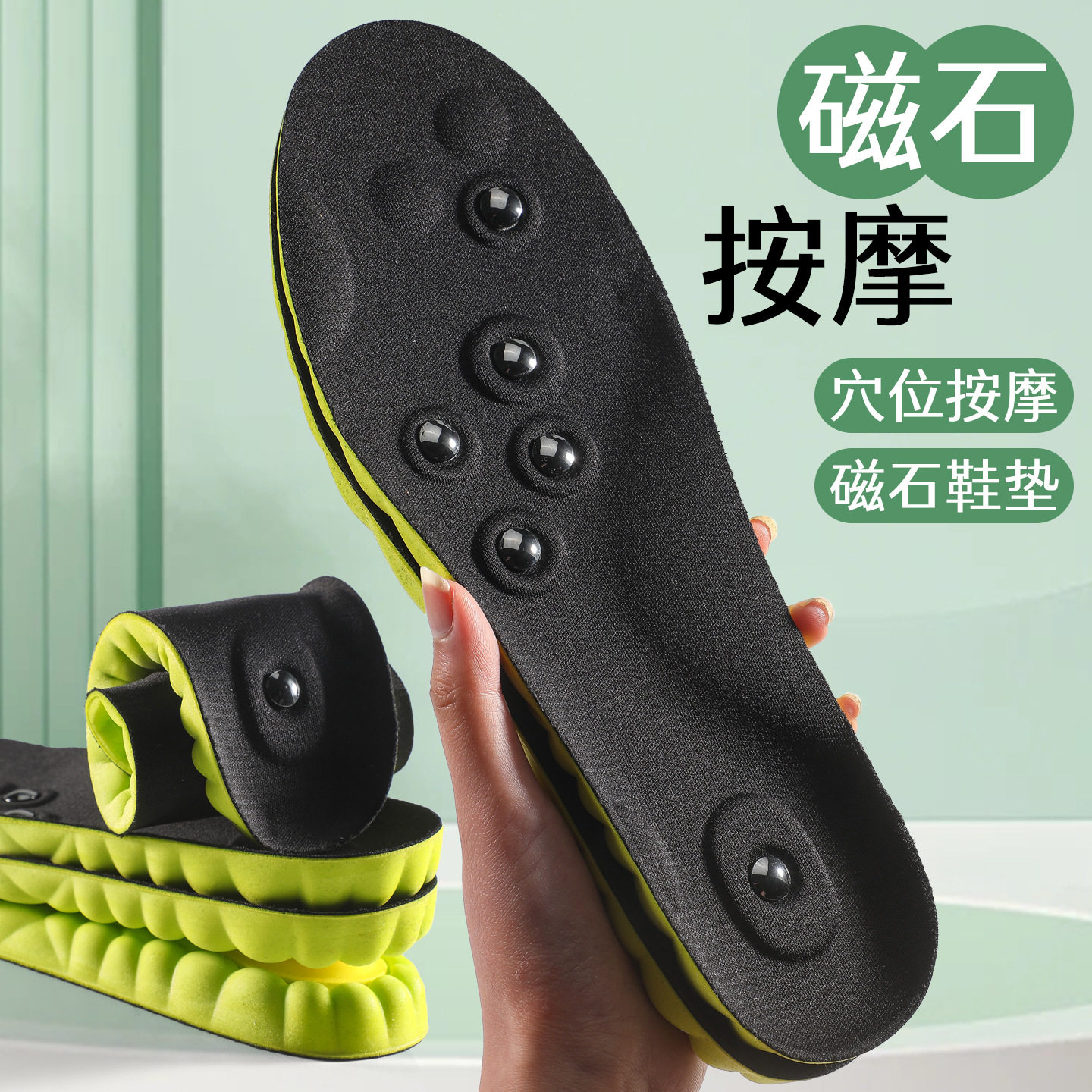 足弓鞋垫足底磁石穴位按摩4D云朵抑菌防臭高弹减震透气吸汗男运动