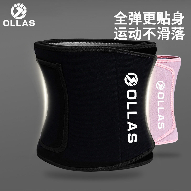 直销健身护腰带成人男女运动锻炼束身腰部训练带束腰贴身暴汗