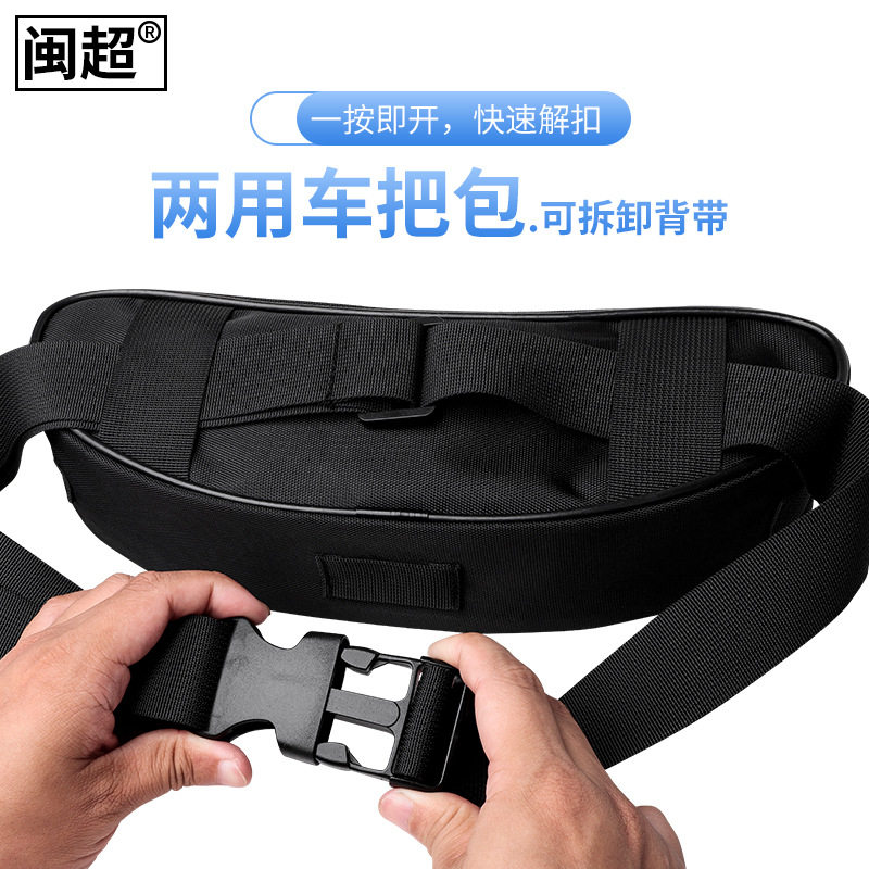 自行车车包摩托车车把包骑行腰包胸包斜挎包单肩旅行电动车车前包