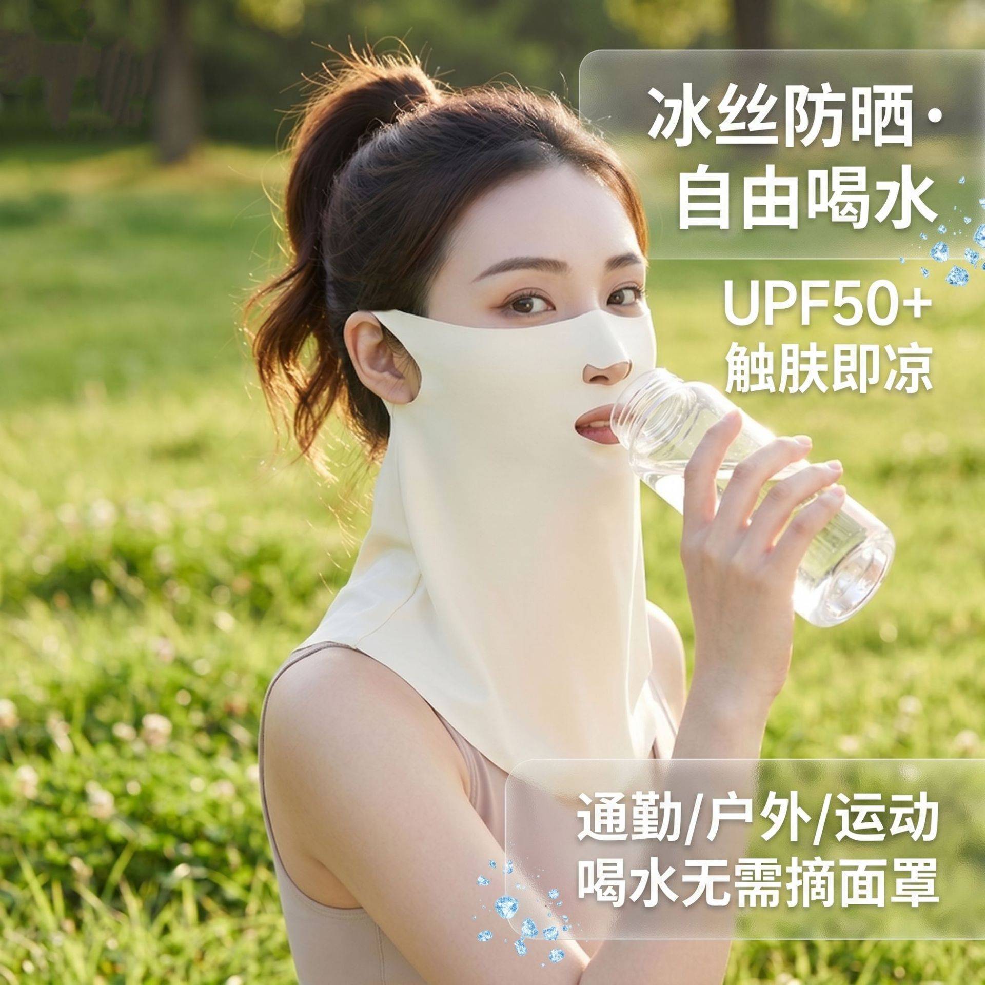 夏季冰丝防晒面罩护颈一体女漏嘴鼻防紫外线冰丝口罩高尔夫脸基尼