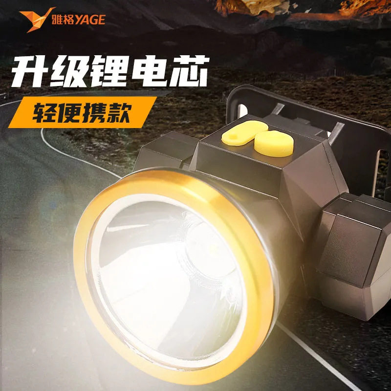 雅格LED头灯 户外工作充电式应急灯探险露营远射头戴矿灯探照头灯