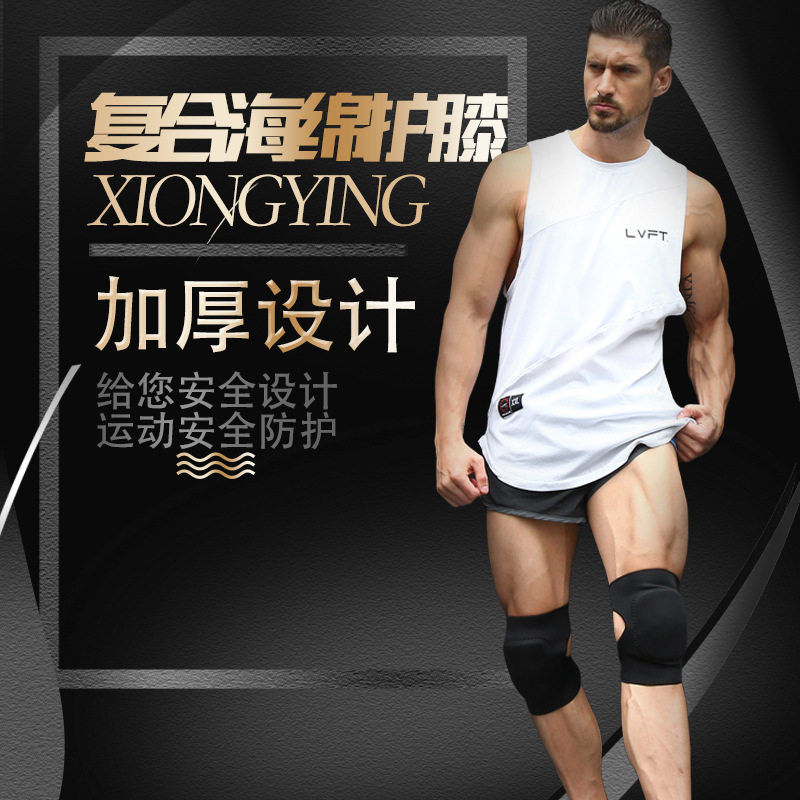 运动海绵打篮球爬行防撞跳舞舞蹈护膝运动护具一件