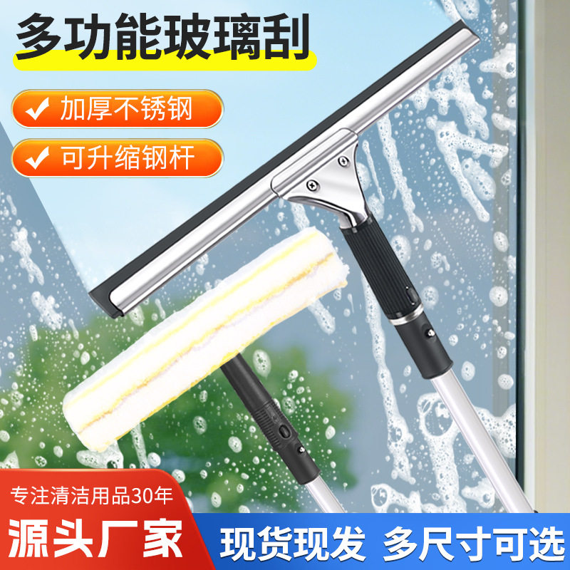 不锈钢擦玻璃神器保洁专