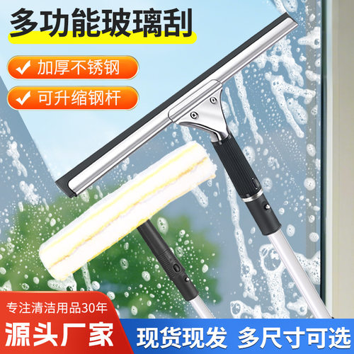 不锈钢擦玻璃神器保洁专