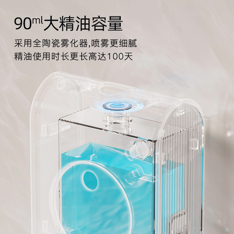 智能香薰机自动喷香壁挂