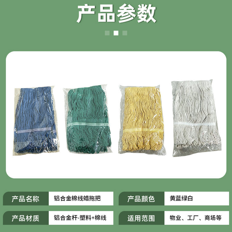 铝合金棉线拖把蜡拖家用一拖净卫生间保洁老式拖地拖布墩布头