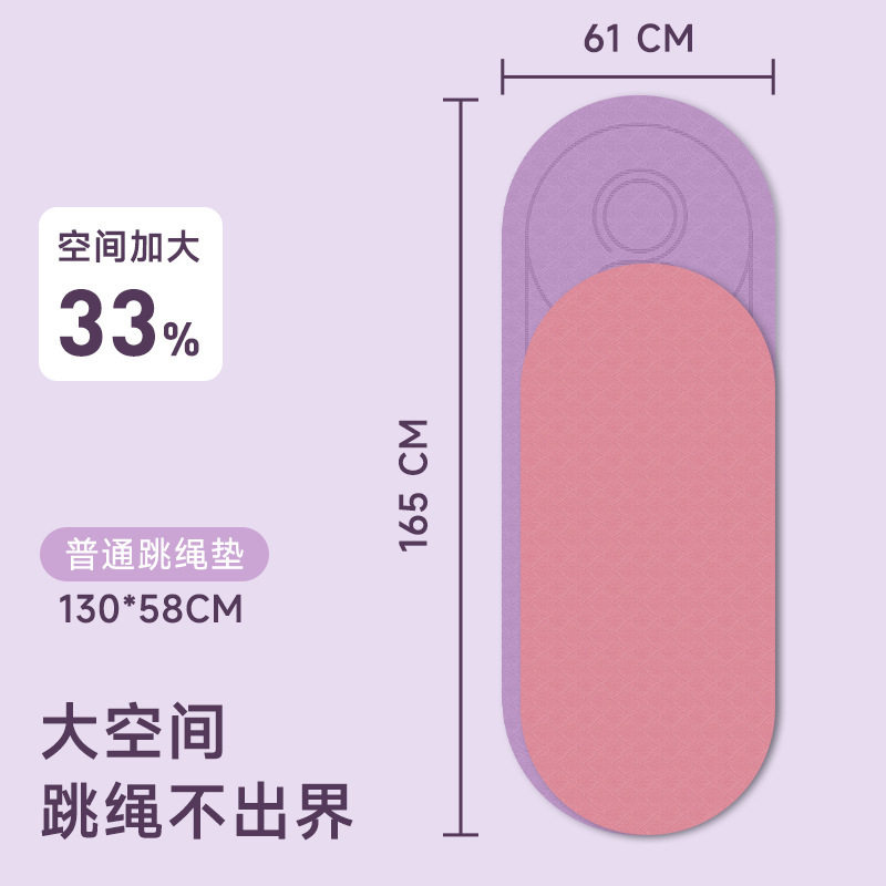 TPE跳绳垫地面隔音减震垫家用室内健身运动缓冲跳绳静音瑜伽垫子