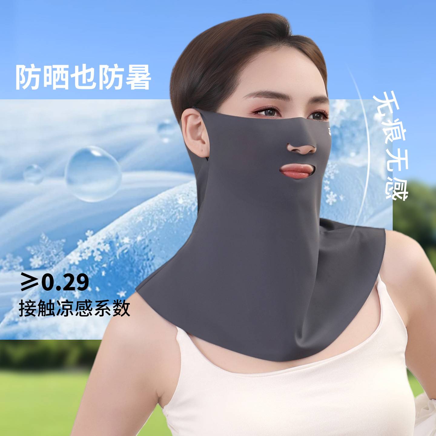 夏季外卖骑车防晒口罩围脖一体男upf500半遮面防晒面罩防紫外线女