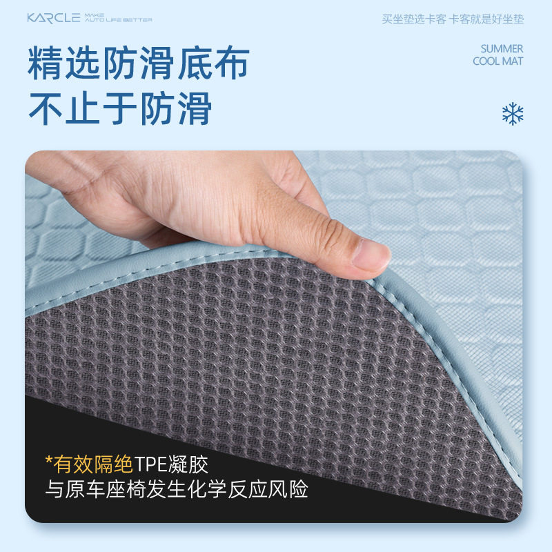 汽车座垫夏季透气凉垫冰
