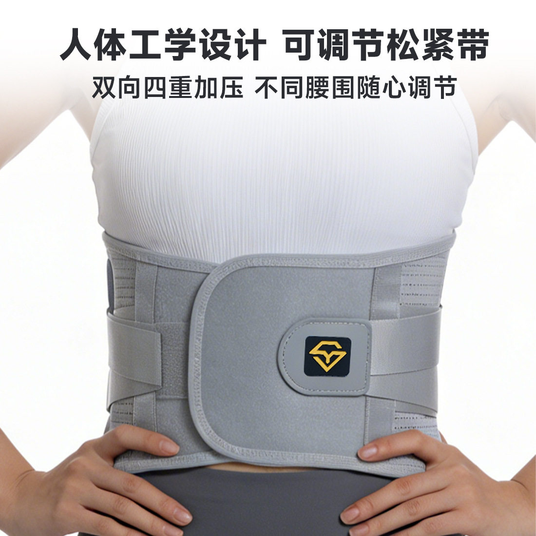 腰部支撑护腰带男女士健身运动束腰护腰带支撑板弹力收缩收腹束腰